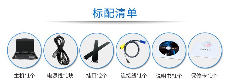麥森特17.3英寸1口，AE-1701DK配置清單